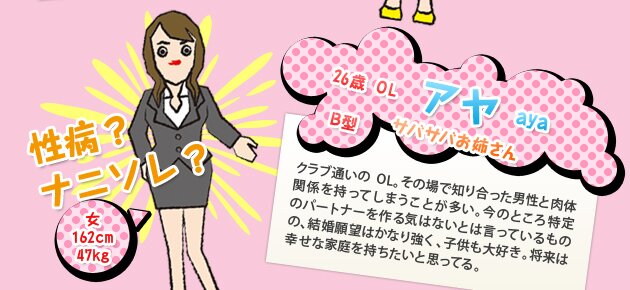 女B