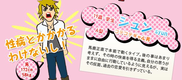 男A