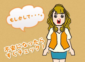 もしかして・・・。