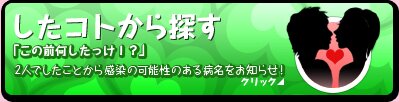 したことから調べる
